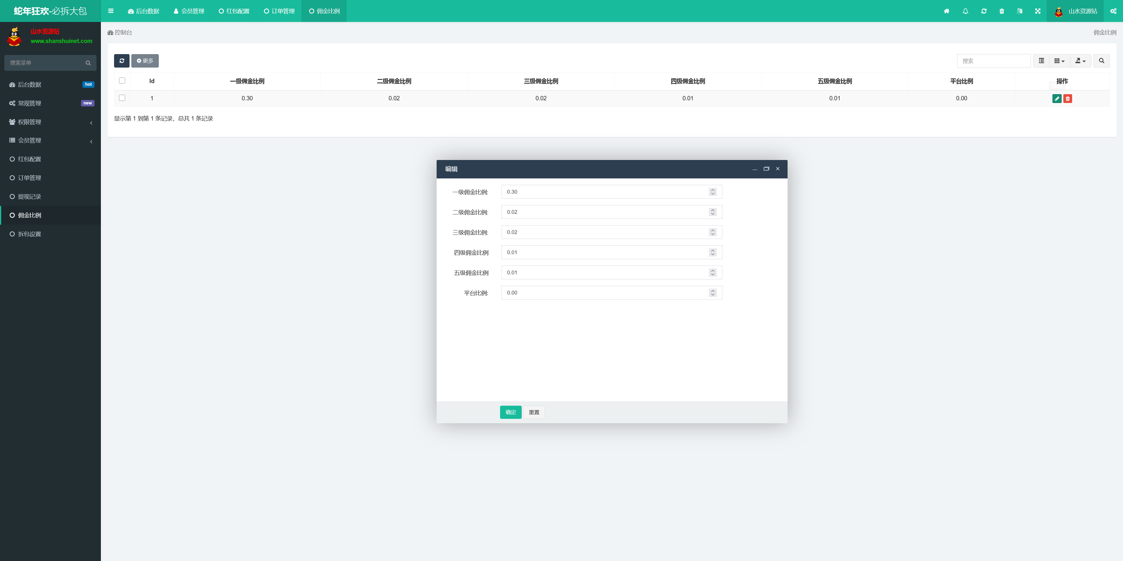 h5红包互换二开/拼多多套路+易支付+搭建教程插图13