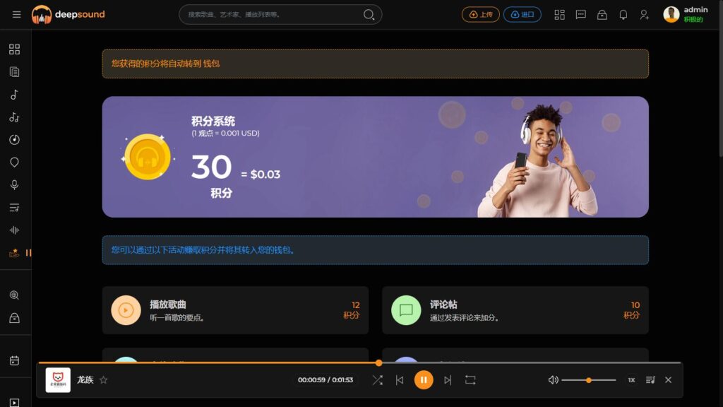 【亲测】阿宅轻量音乐网站程序源码开心版插图1