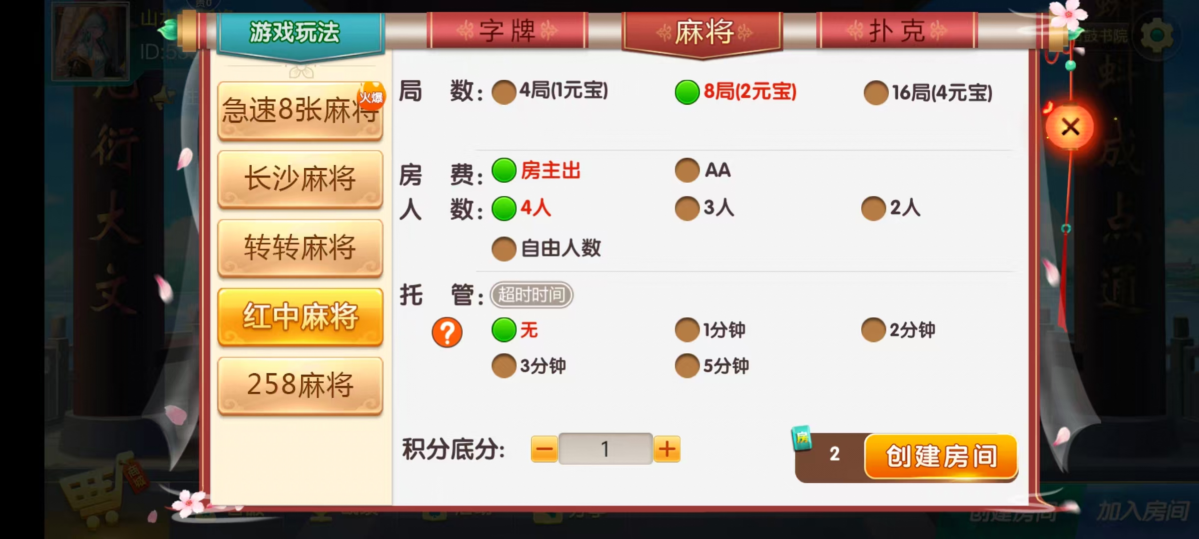 七星衡阳棋牌,七星地级市衡阳麻将扑克字牌房卡端12子游戏+亲友圈乐豆模式+防沉迷模式+比赛模式+双端+视频教程插图7