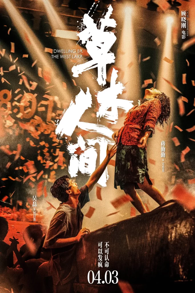 草木人间.2024 顾晓刚杭州三部曲之二（4K+1080P）附之一-各种盘口搭建,软件开发,维护,定制