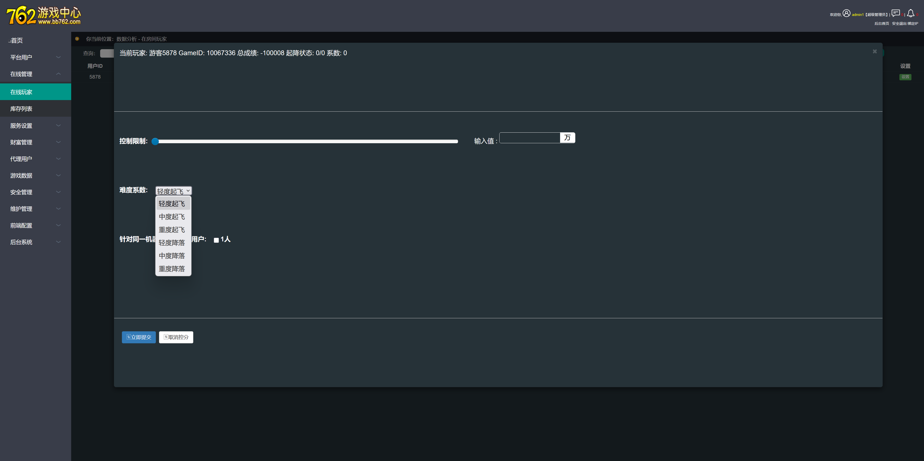奥玩精品捕鱼电玩系列组件/后台控制/完整双端插图43