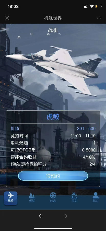 php战机舰艇全新UI区块数字系统投资源码 区块理财源码插图3