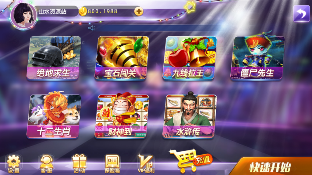 网狐系列三网通 92电玩插图2