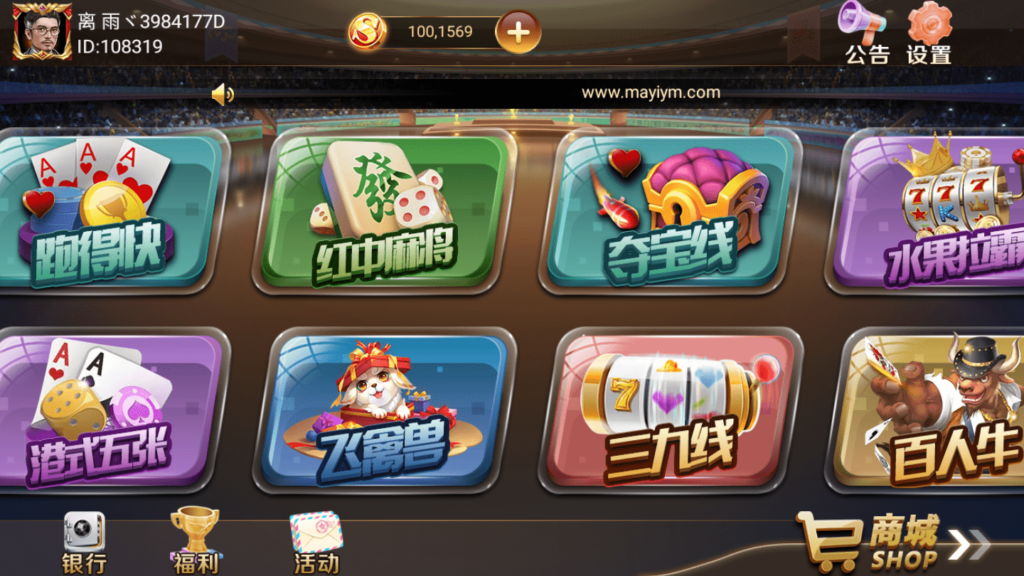 网狐荣耀和气生财电玩城/pc端+安卓+苹果3端完整插图2