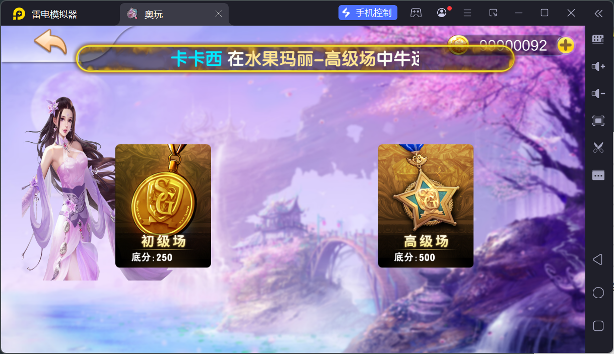 奥玩精品捕鱼电玩系列组件/后台控制/完整双端插图22