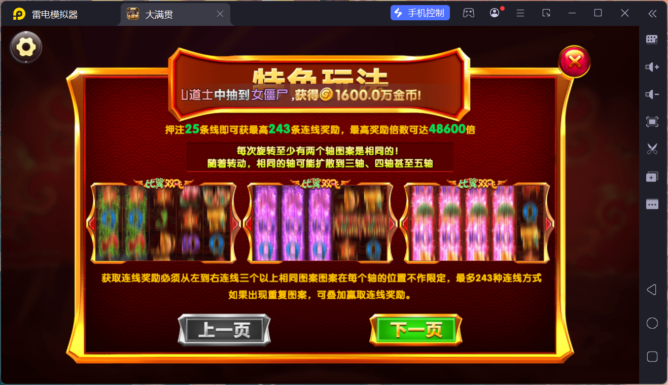 网狐系列大满贯/安卓苹果PC三端/独立控制端+搭建教程插图26