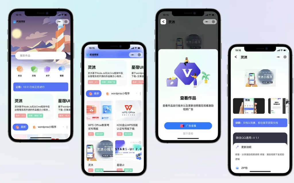 灵沐V3.01微信资源类小程序源码-支持流量主插图2