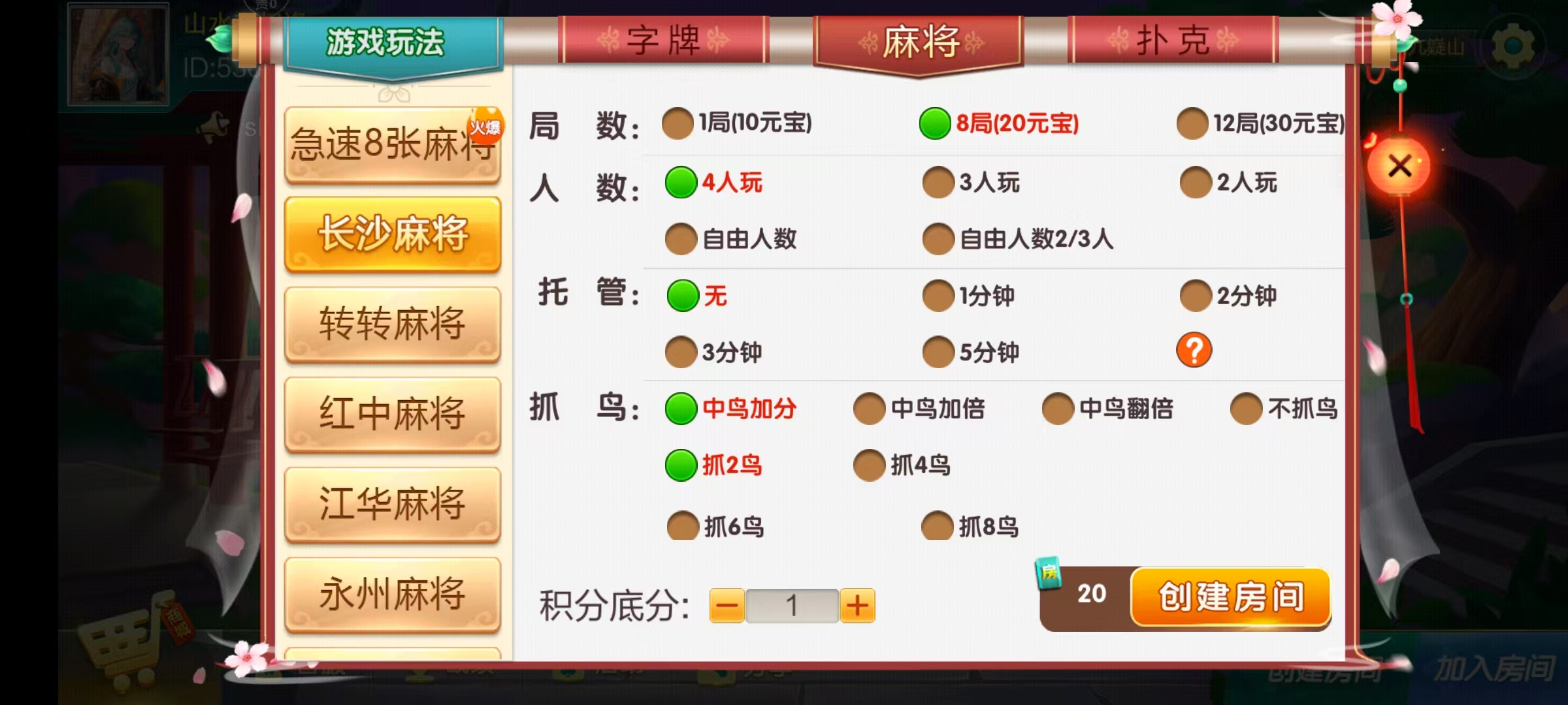 七星永州棋牌,七星地级市永州麻将扑克字牌房卡端16子游戏+亲友圈乐豆模式+防沉迷模式+比赛模式+双端+视频教程插图18