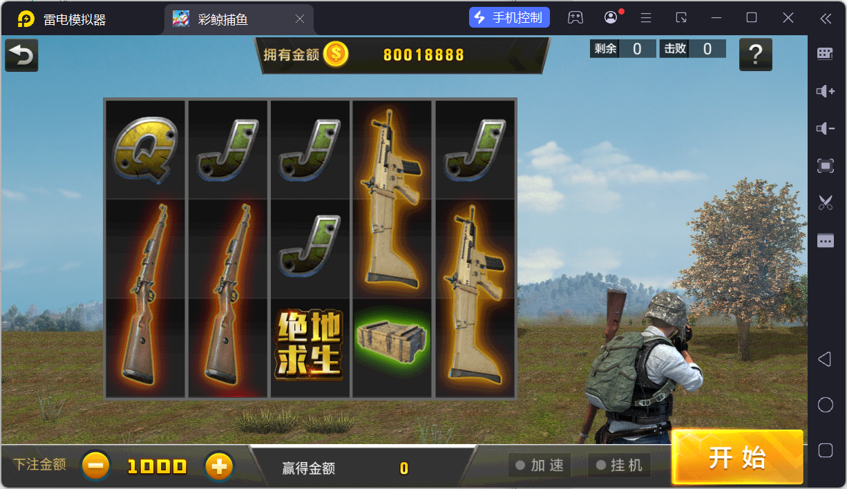 网狐系列彩鲸捕鱼/机器人陪玩/安卓苹果PC端/独立控制端/解密工具+搭建教程插图44