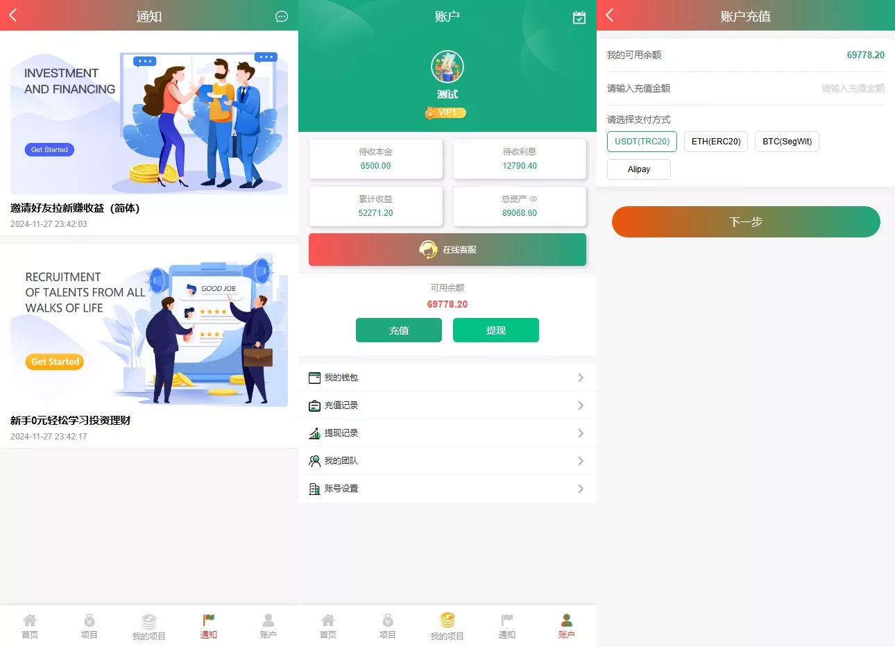 【WK新能源多语言投资理财源码】新能源投资返利源码+充电桩+氢能源+光伏发电+前端vue纯源码+后端php插图3