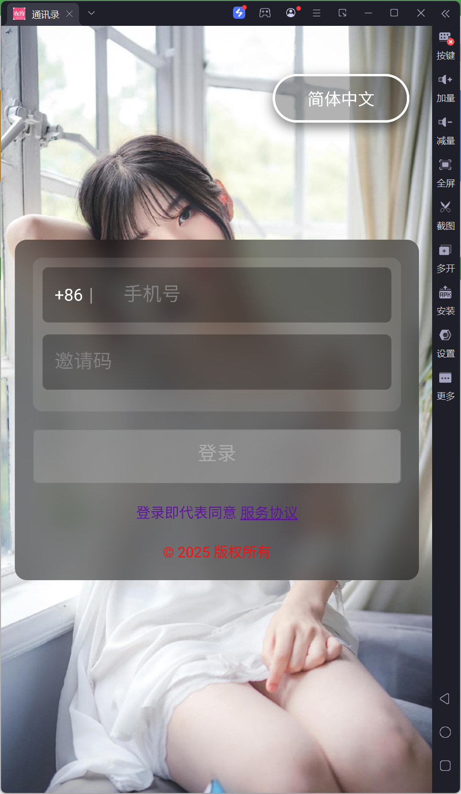 最新二开优化版获取通讯录相册源码/通讯录+短信+相册视频+ip定位+已安装APP/前端uniapp+后端PHP-各种盘口搭建,软件开发,维护,定制