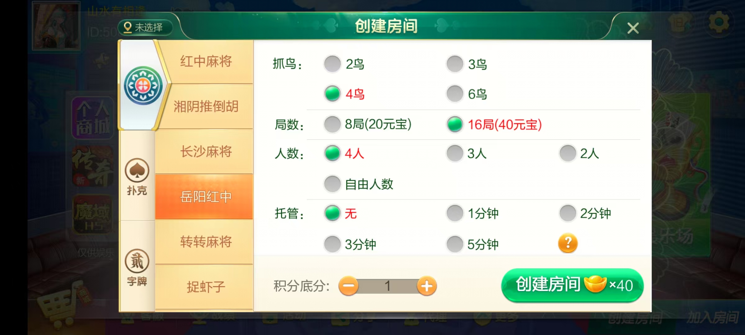 七星湖南地区,岳阳郴州常德株洲益阳长沙永州湘西七星房卡UI最全端+比赛模式+视频教程插图21