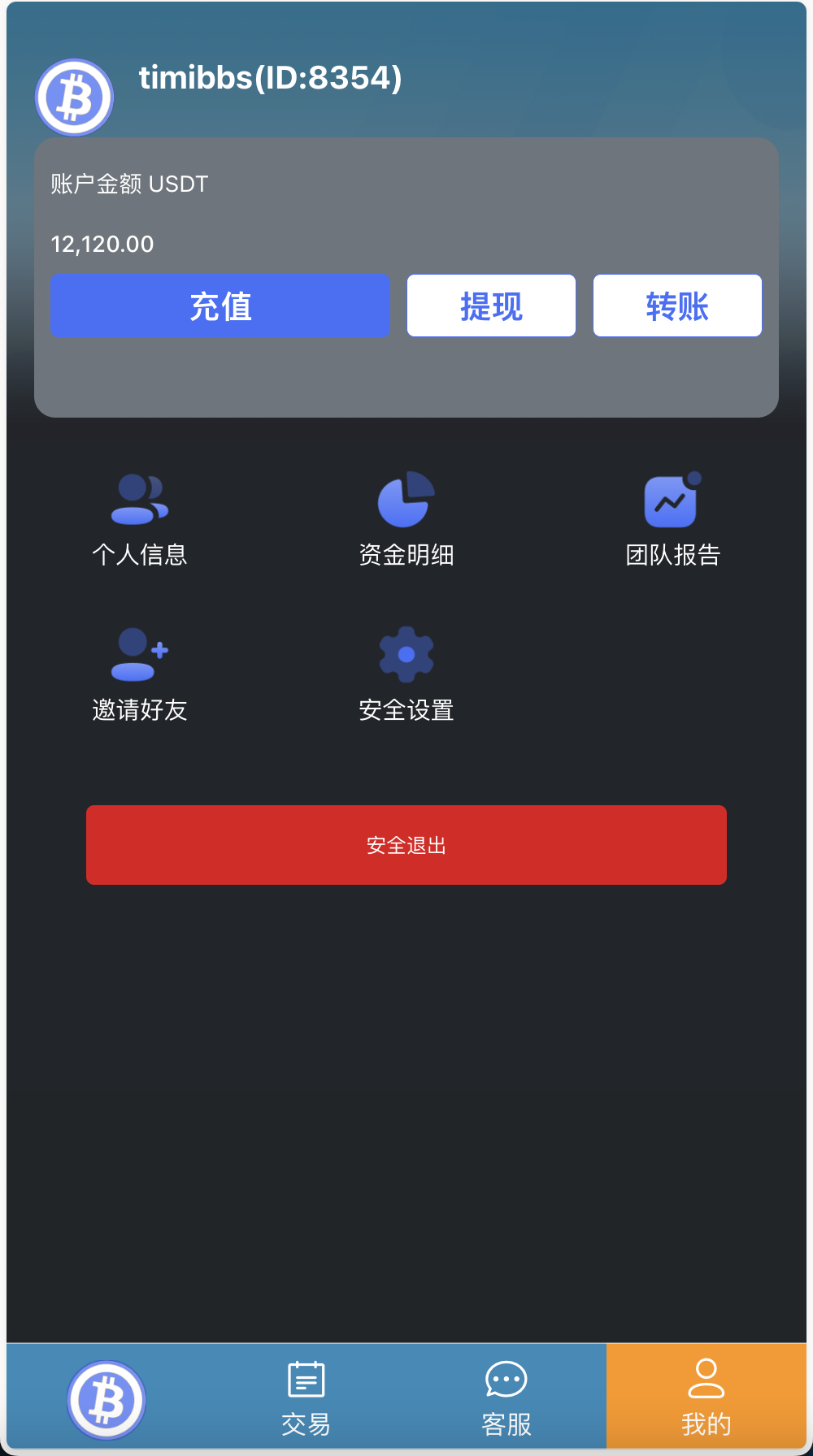 双语言BTC竞猜下注源码/usdt投注竞猜源码/前端html+后端php+搭建教程插图3