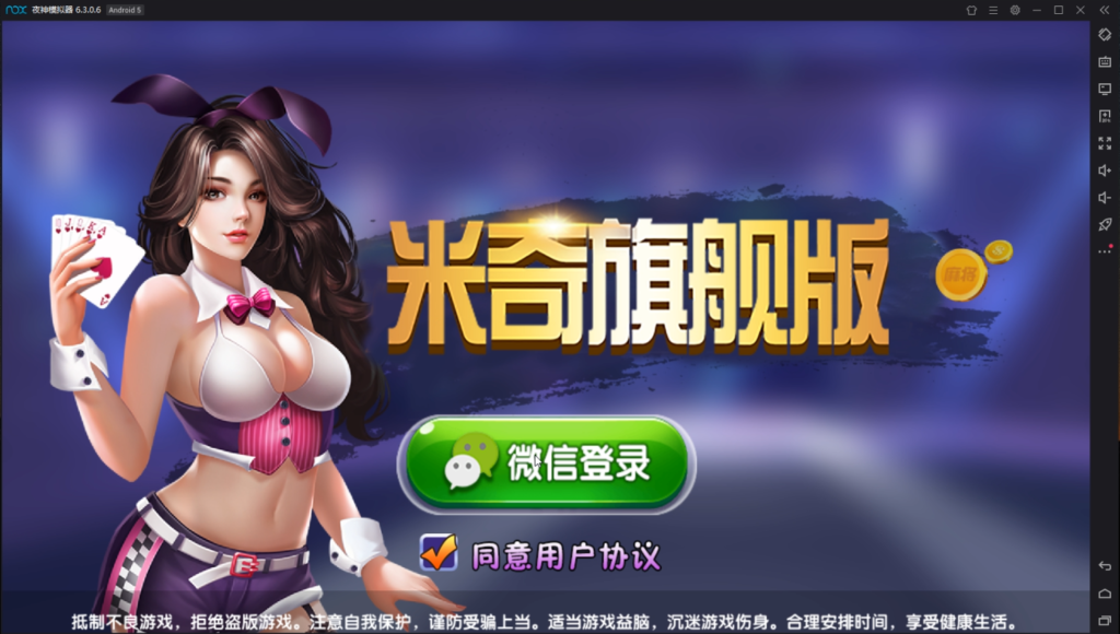 新楚国公会棋牌源码组件下载带视频教程插图1