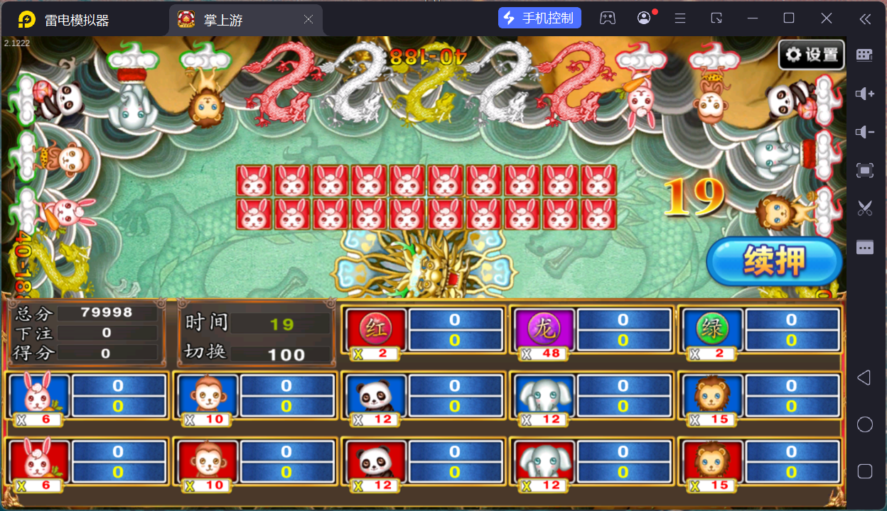 掌上游完整运营组件/群控单控/安卓苹果双端+搭建教程插图45