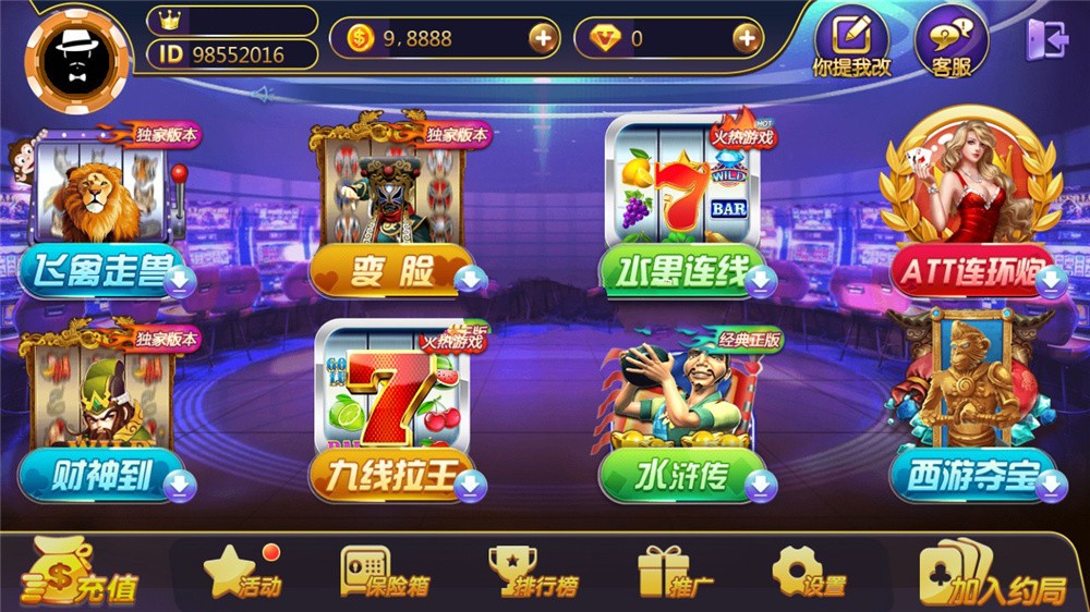 【商业源码】369电玩城至尊娱乐完整源码 多模式+PC/安卓/IOS三端源代码插图3