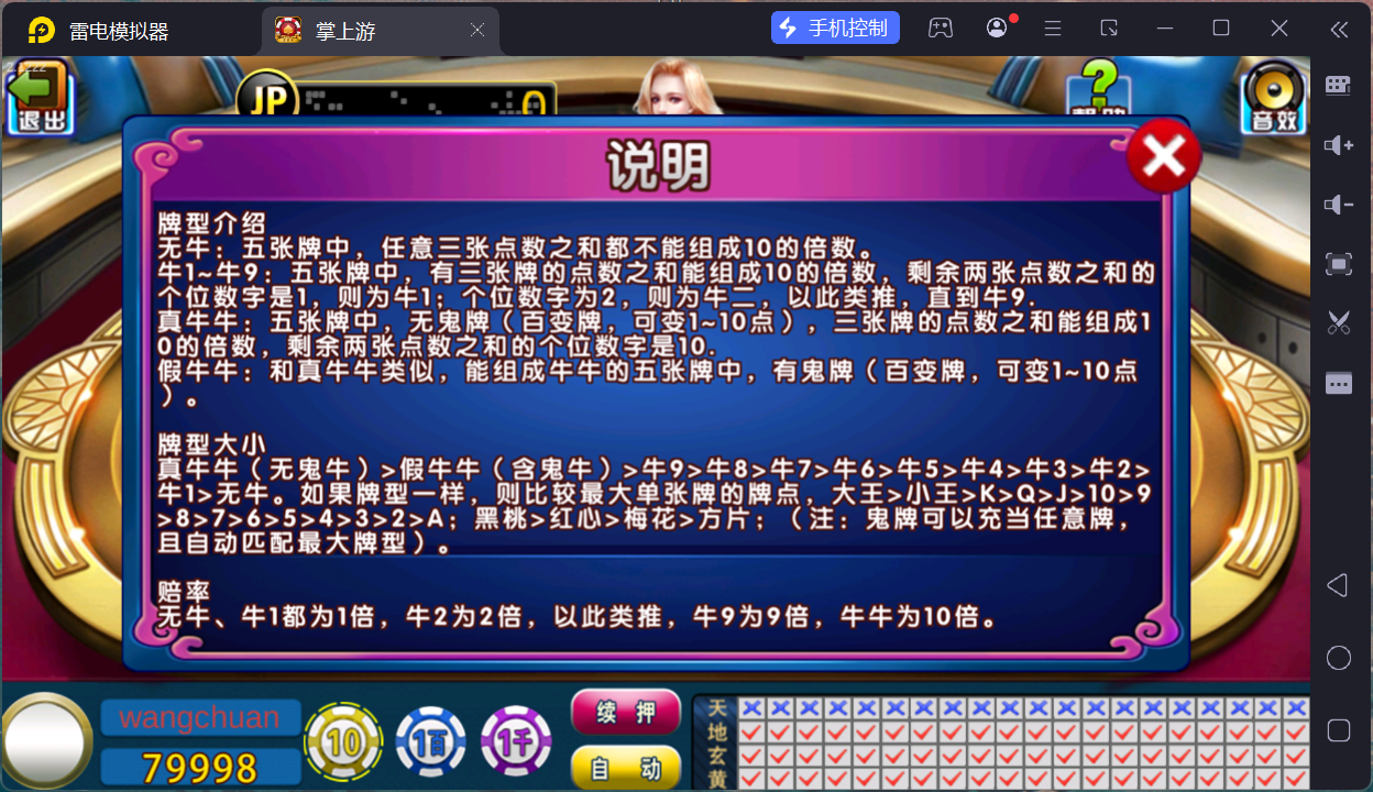 掌上游完整运营组件/群控单控/安卓苹果双端+搭建教程插图73