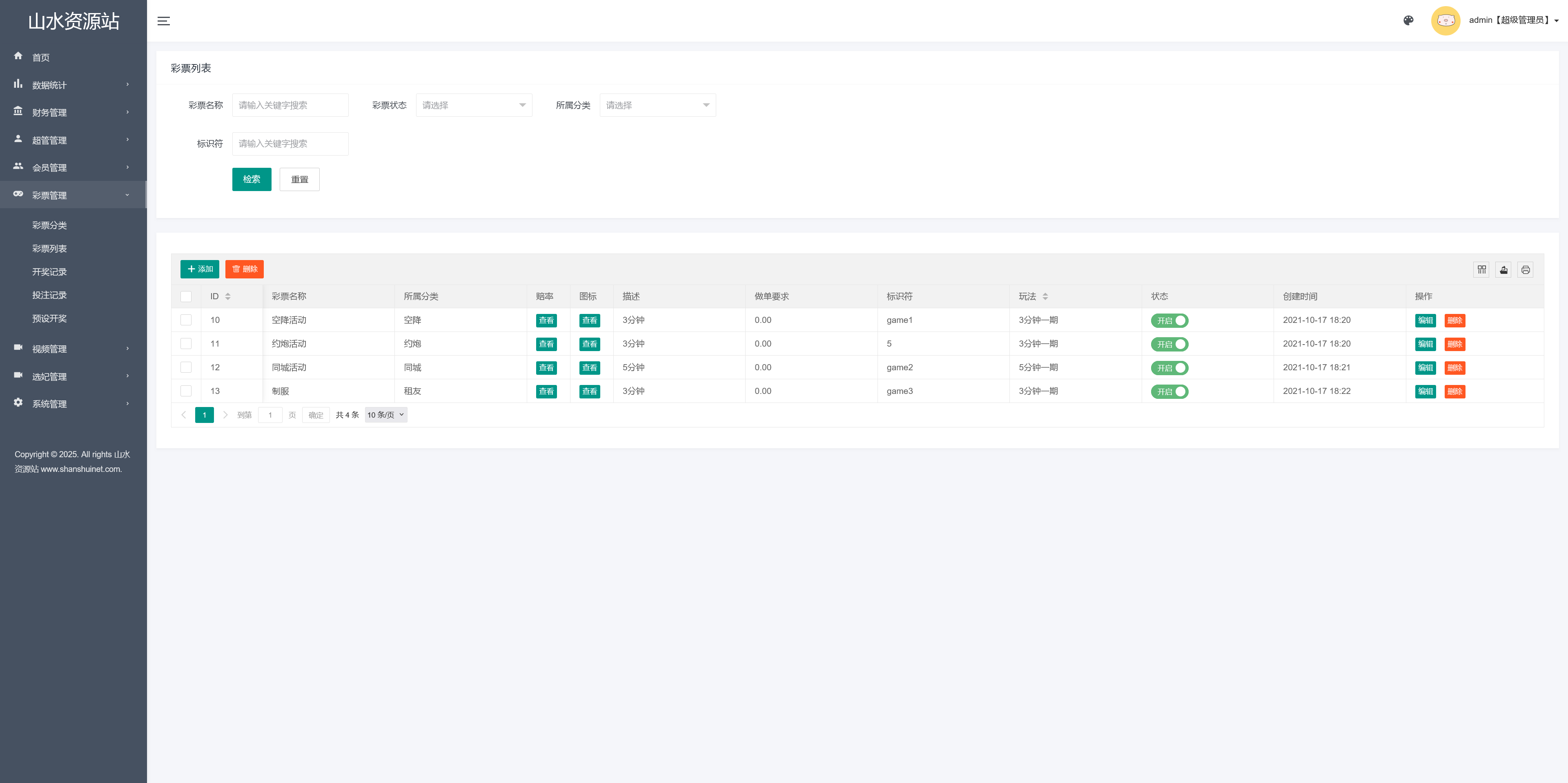Happy Valley多语言空降任务彩票源码+搭建教程插图11