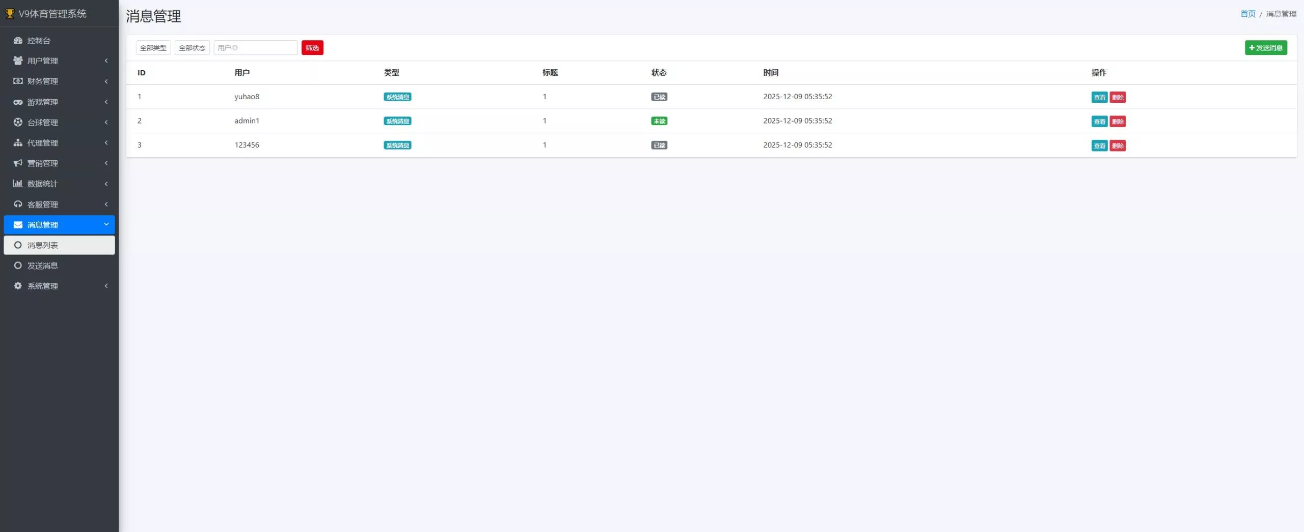 台球综合盘+内嵌客服+台球赛事聊天室+大舞台+可进行打赏插图26