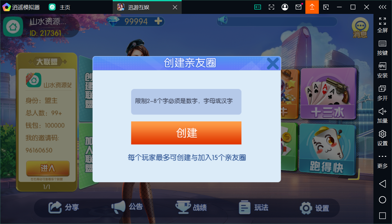 新神兽老夫子镜像/后台控制/安卓苹果双端+搭建教程插图8