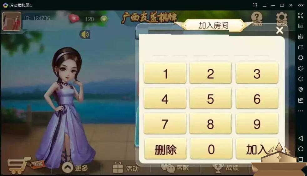 广西友益棋牌游戏组件 广西十三水钦州麻将二合一房卡版 带俱乐部插图5