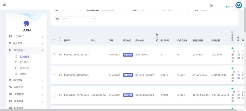 多语言bbvcoin交易所/合约交易+期权交易+币币交易+申购+质押挖矿/有代理系统14种语言/h5+pc前后端VUE开源插图4