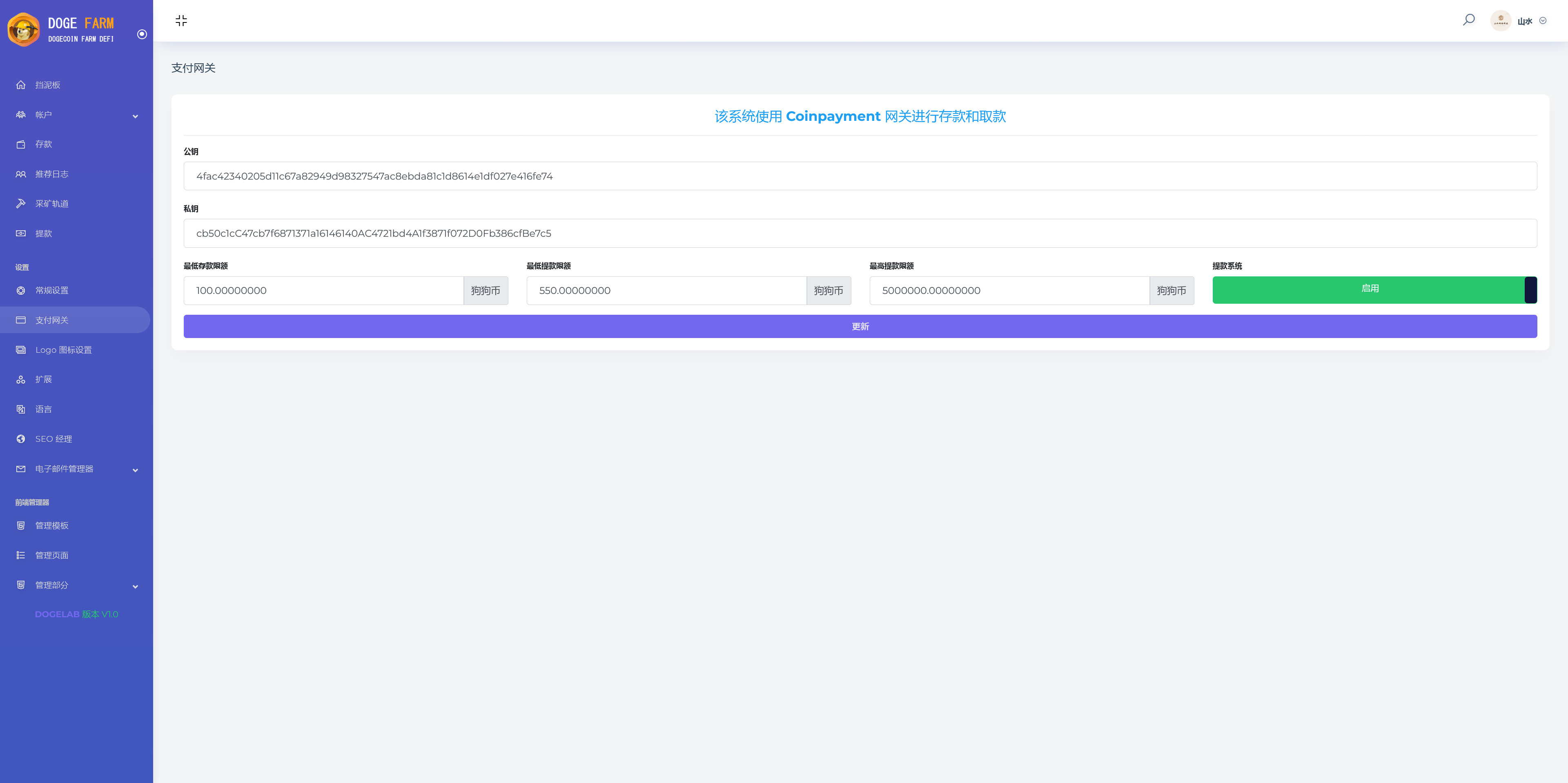 狗狗币存币生息源码/DOGE DeFi矿场/狗狗币DeFi区块链源码+搭建教程插图8