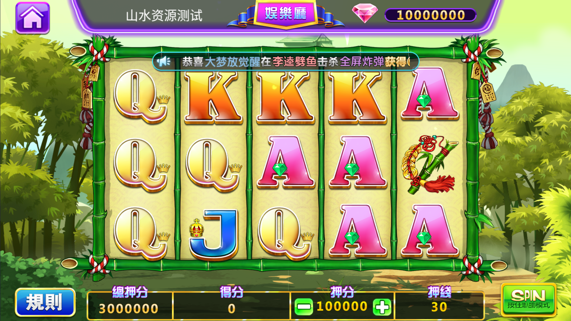 网狐系列二开天宫捕鱼电玩带独立控制端插图52