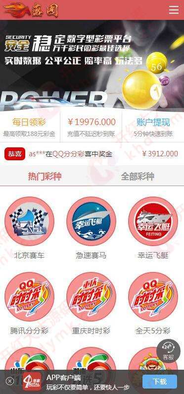 天恒二开盛达/带合买-各种盘口搭建,软件开发,维护,定制