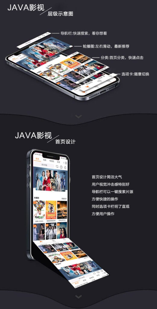 新UI新版JAVA原生双端影视APP投屏影视APP源码插图2