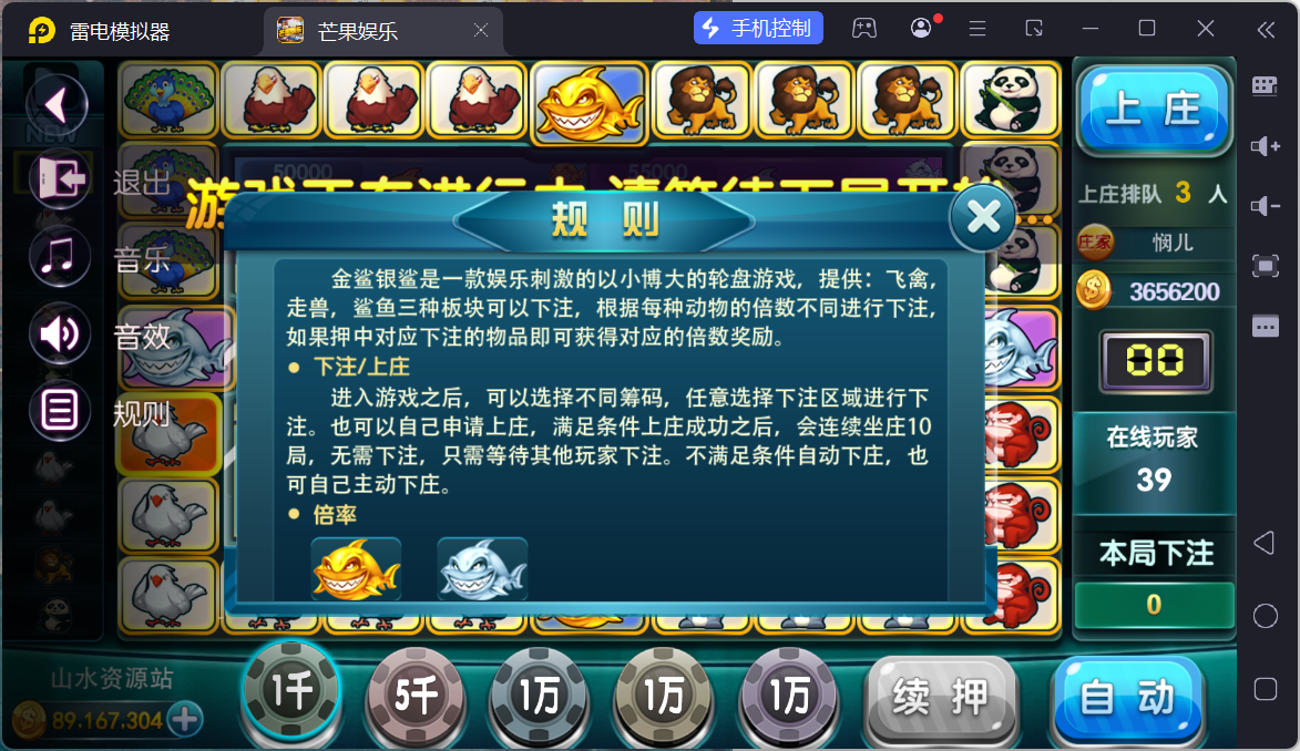 富贵3系列芒果娱乐/安卓苹果双端/后台控制/陪玩机器人+搭建教程插图31