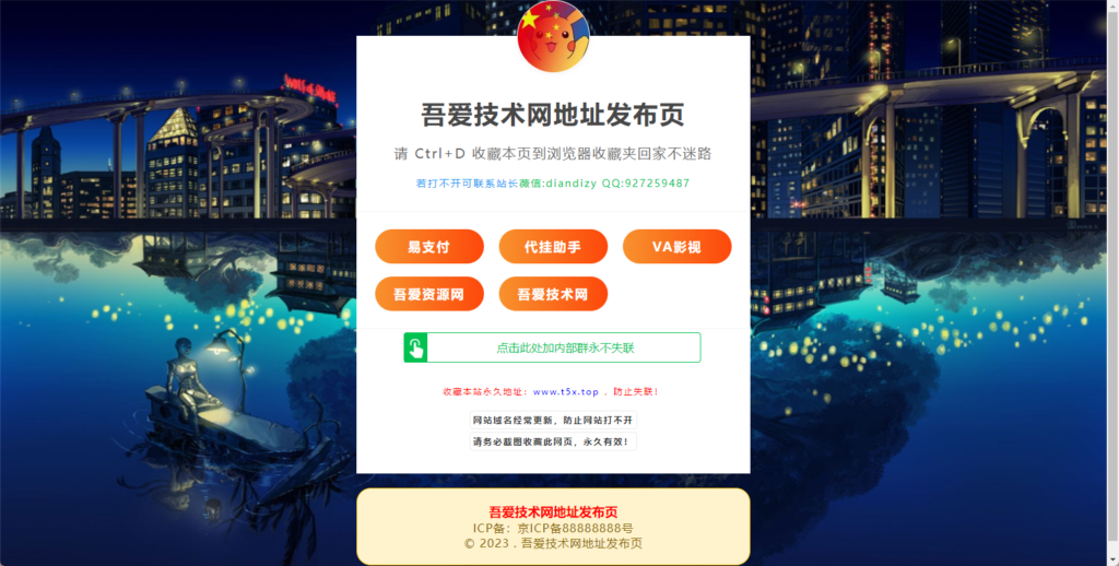 吾爱网址发布页带后台全开源-各种盘口搭建,软件开发,维护,定制