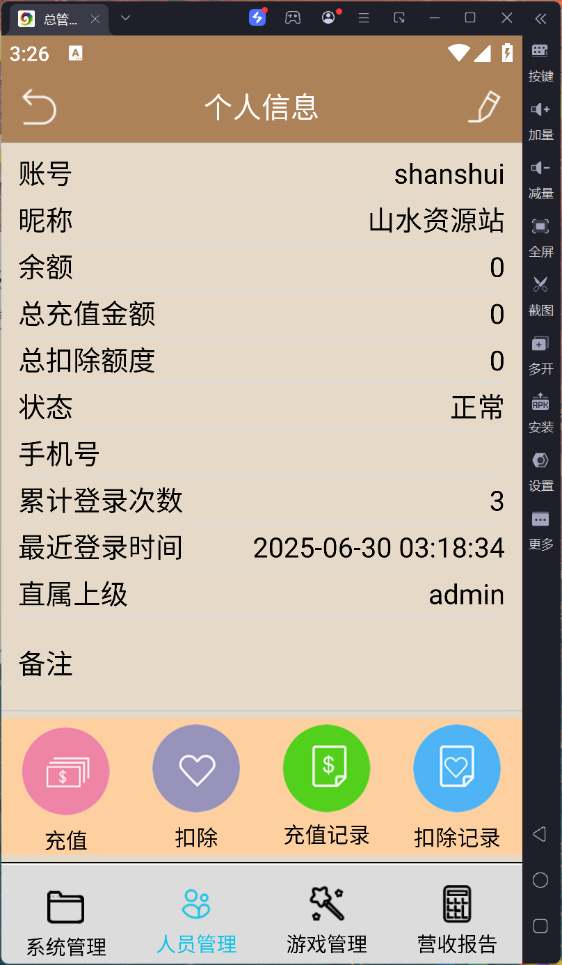 最新修复版金蟾大战/大玩家/老版星力全捕鱼系列组件/三端+视频教程插图4
