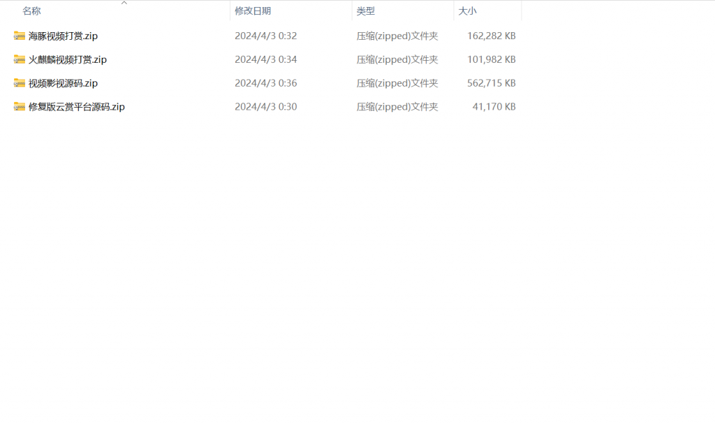 视频影视打赏源码打包-各种盘口搭建,软件开发,维护,定制