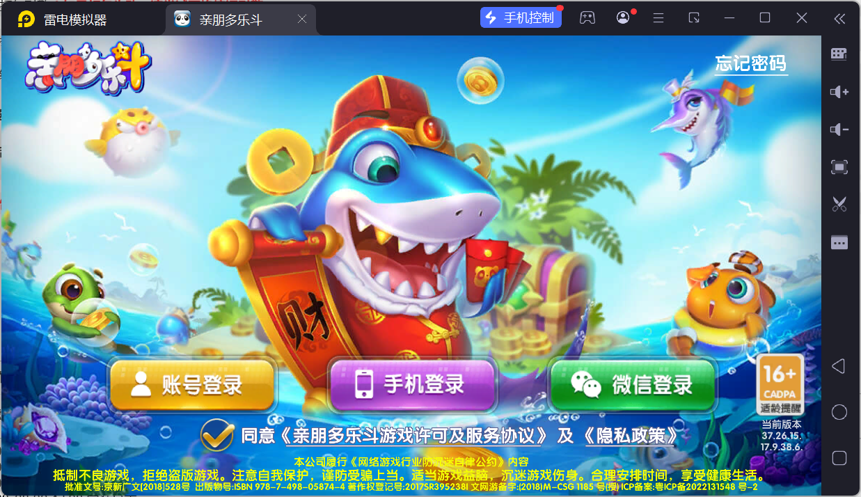 正版亲朋多乐斗全套数据+双端插图40