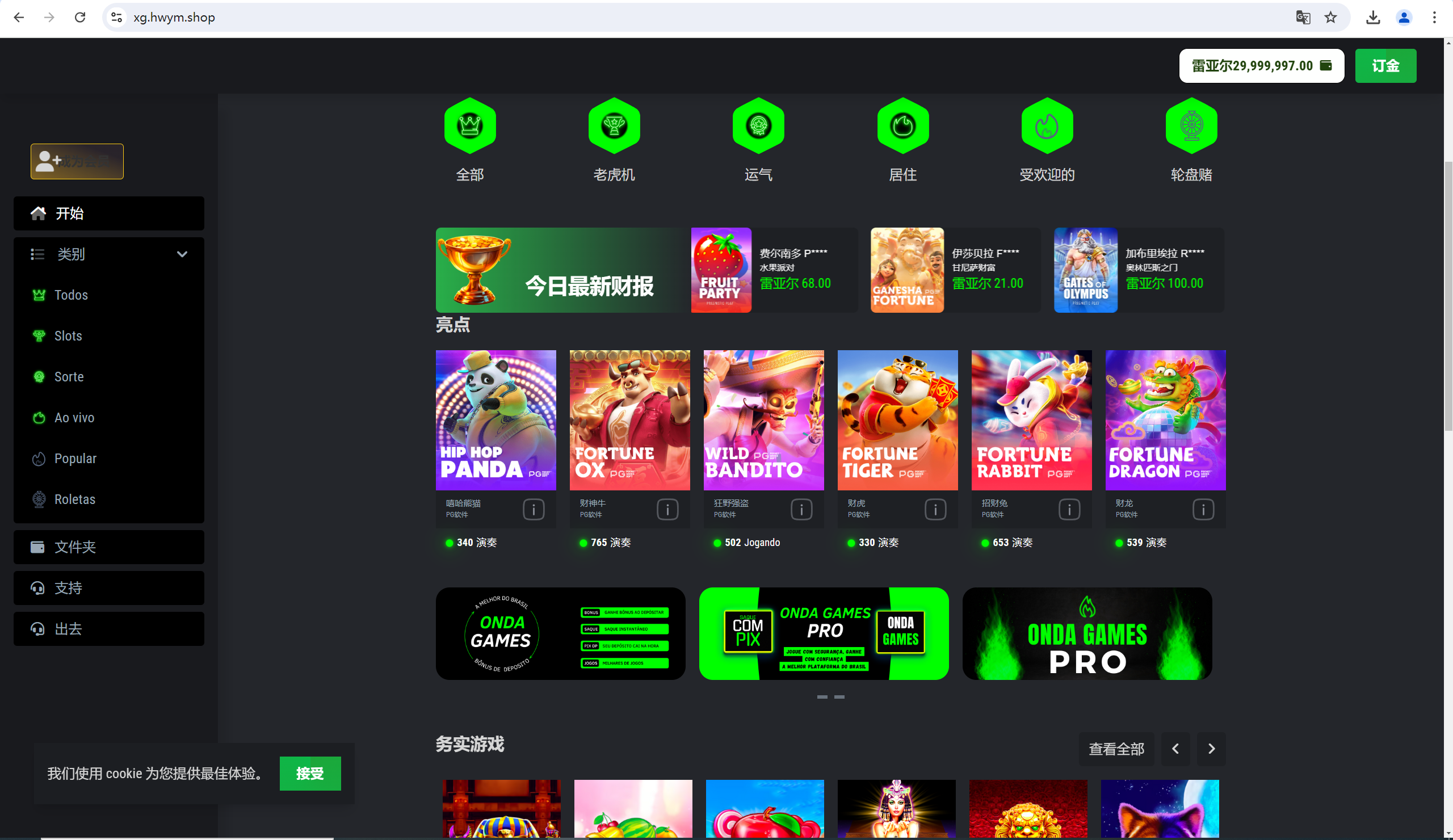 海外西班牙语PG游戏源码+搭建教程插图12