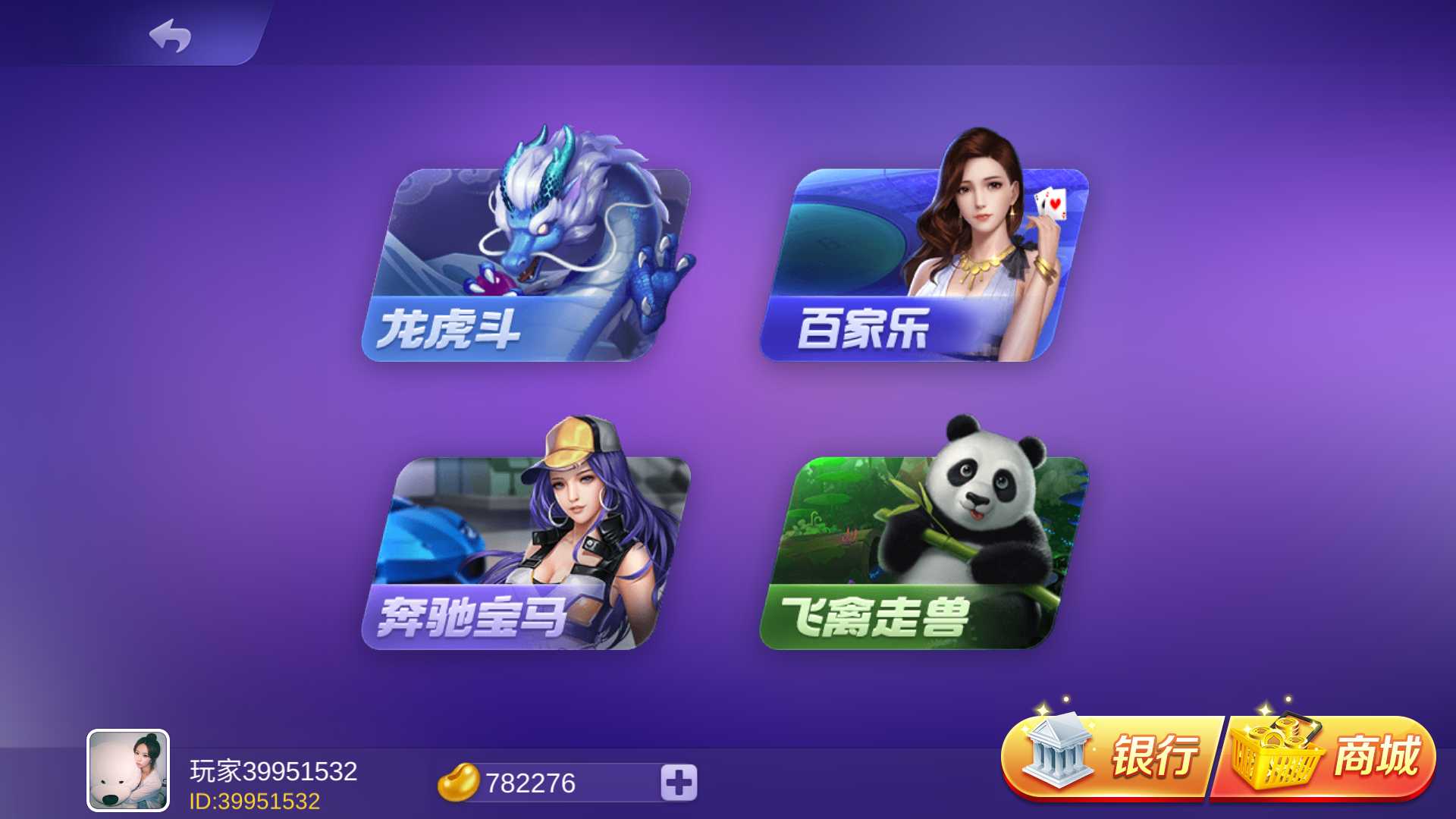 海螺系列云上城电玩+视频教程插图4