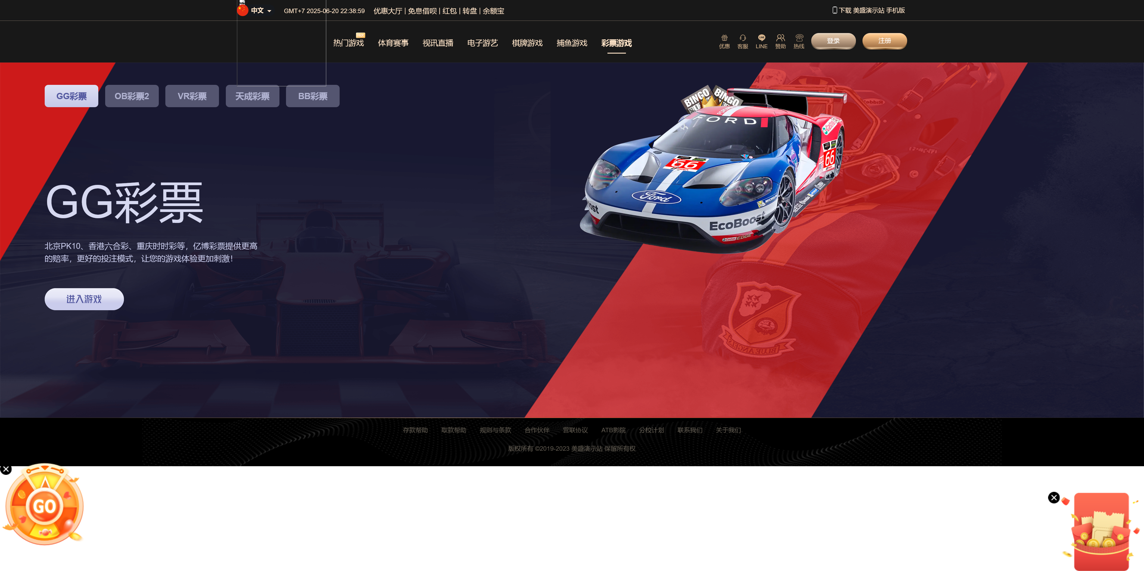 包网产品美盛-vip3模板/可打包APP+搭建教程插图5