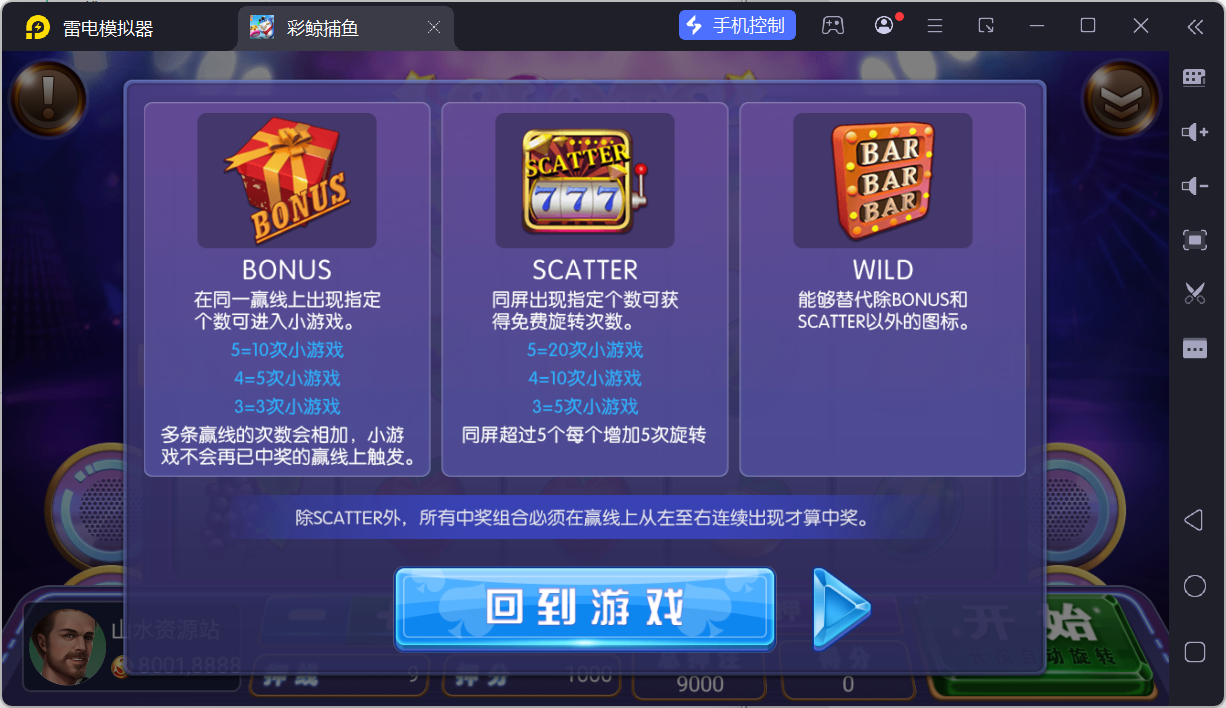 网狐系列彩鲸捕鱼/机器人陪玩/安卓苹果PC端/独立控制端/解密工具+搭建教程插图35