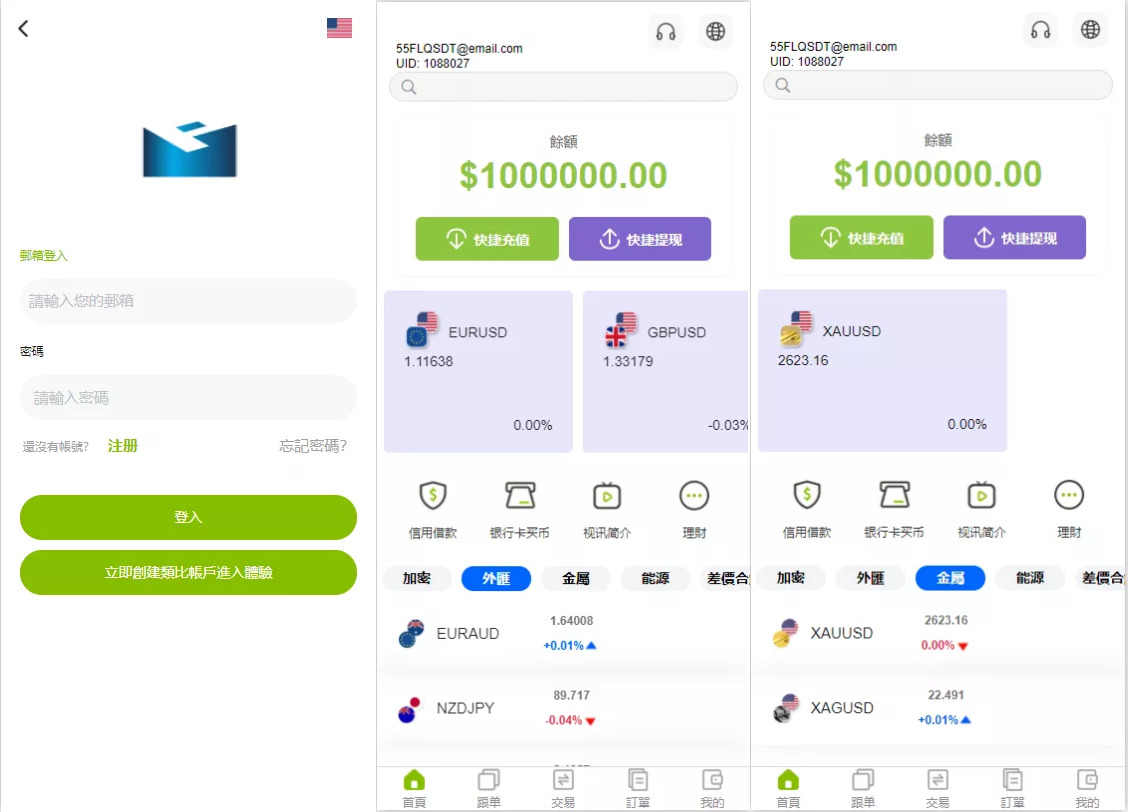 【新版多语言交易所】外汇+虚拟币+贵金属+能源+仿st7系统+电脑手机uniapp-各种盘口搭建,软件开发,维护,定制