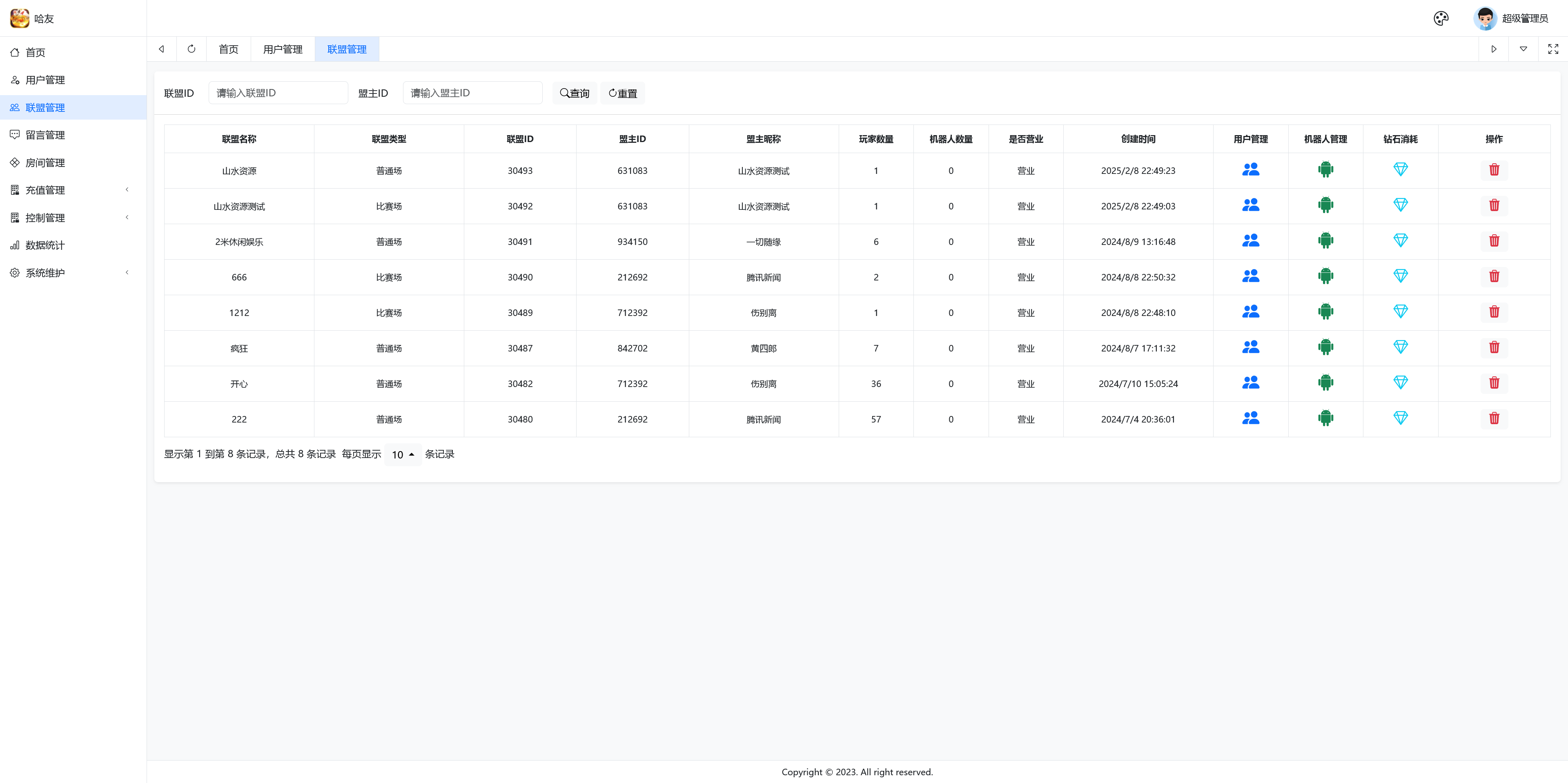 独家首发贵州麻将麻贵妃联盟+双端+Ai机器人+视频教程+加解密工具插图8