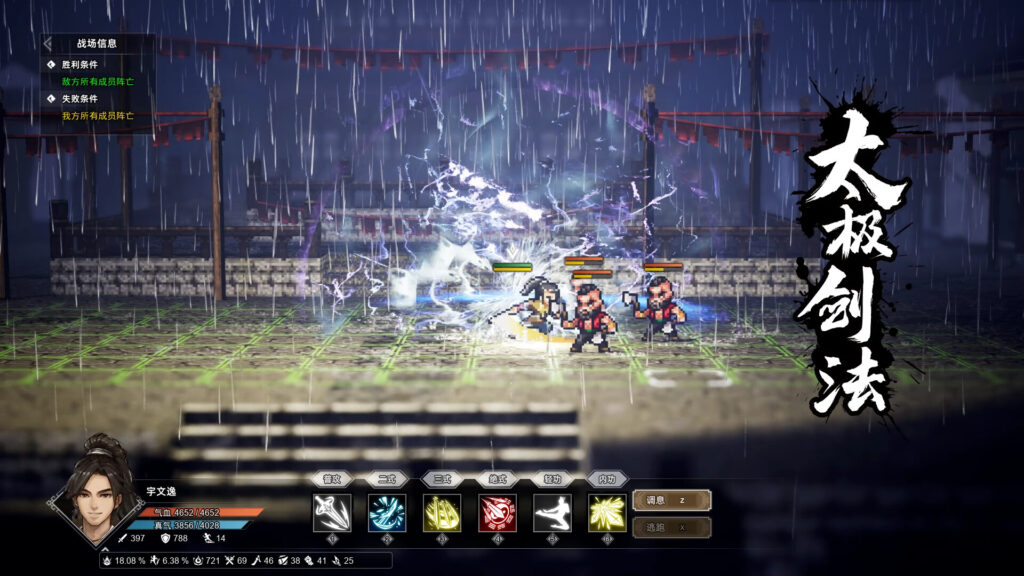 《逸剑风云决 Wandering Sword》V1.22.11|官中|容量3GB-各种盘口搭建,软件开发,维护,定制