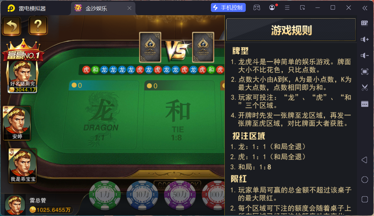 富贵5三国注册版镜像端/机器人陪玩/后台控制+搭建教程插图52