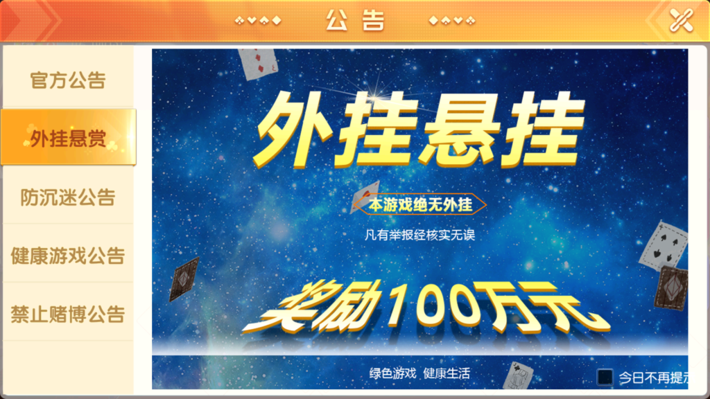 创胜系列全球嘉年华大联盟房卡组件+全套数据+双端齐全+视频教程插图3