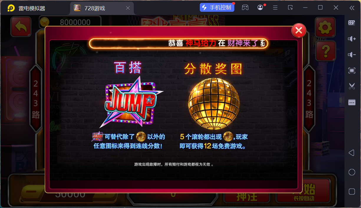 网狐系列728电玩平台/双端完整/机器人陪玩/修复版独立控制端+视频教程插图71