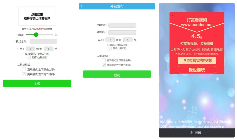 修复版云赏平台源码+代理系统+修复二维码生成+修复网页乱码插图1