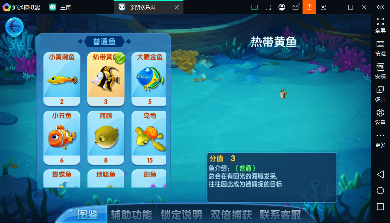 正版亲朋多乐斗全套数据+双端插图10