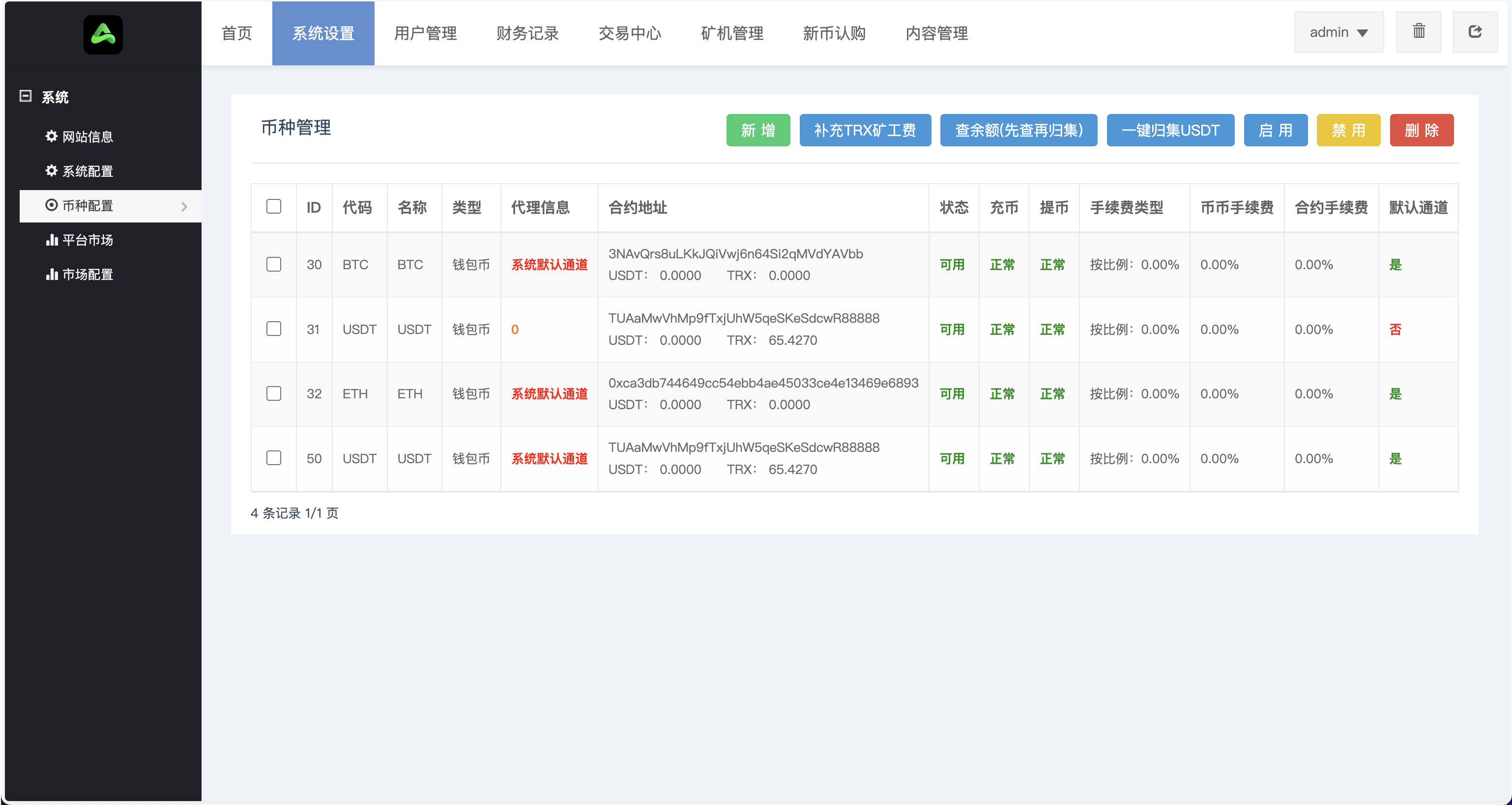 Gemini多语言交易所源码/币币交易+秒合约交易DeFi矿机+IEO认购+机器人刷单/k线结算都正常/自开k线/全开源运营版插图36
