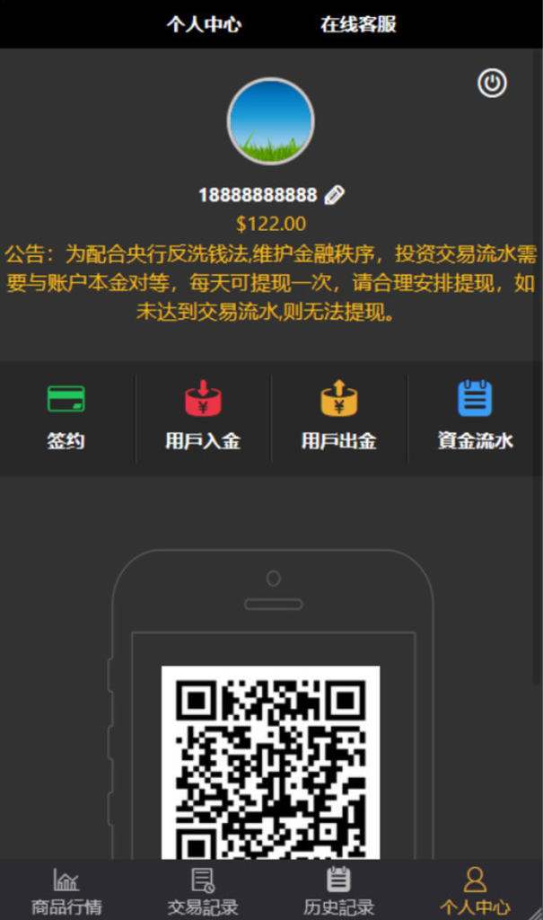 最新修复版本微盘外汇系统含正常K线源码分享 全套源码 后台可风控插图6