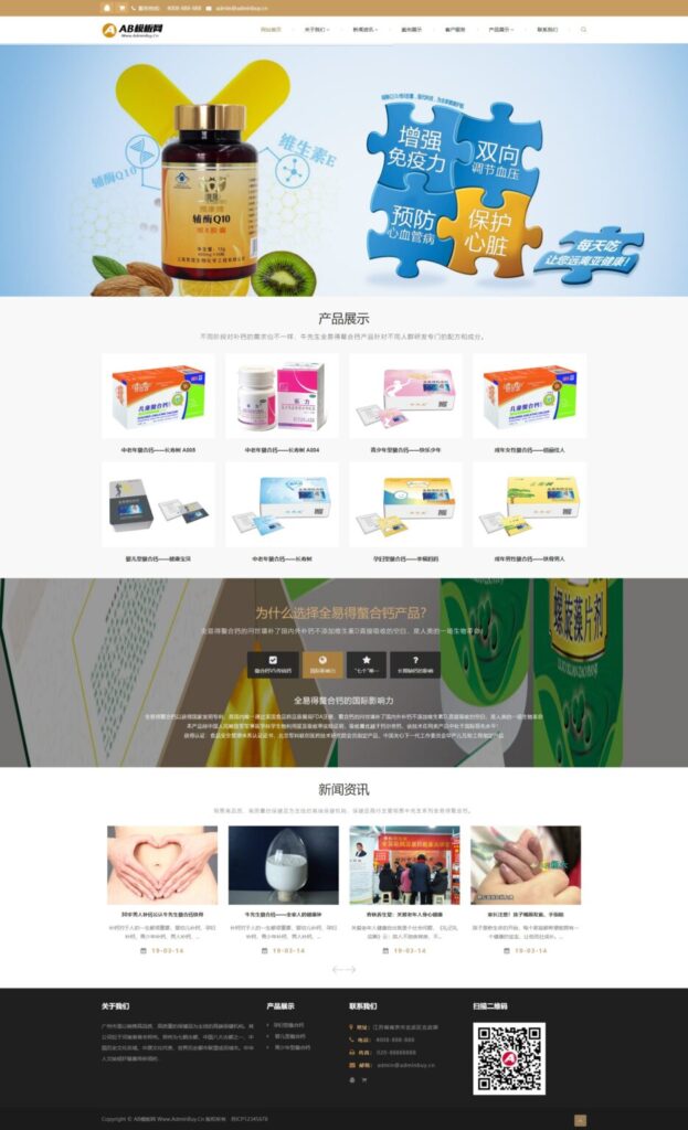 织梦cms模板 黑白色养生健康网站源码[自适应手机版]-各种盘口搭建,软件开发,维护,定制